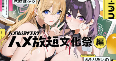 ハメ放題サブスク 〜ハメ放題文化祭編〜