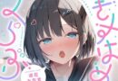 きすはめくらぶ。【合計約2時間/べろちゅー特化音声作品♪ず〜っとらぶらぶべろちゅー♪】
