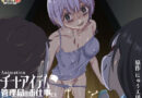 アニメ版「チートアイテム管理局のお仕事EX〜散々ヤラれた後だし、どうせ全部忘れるから、被害者つまみ食いしてもいいよね〜」