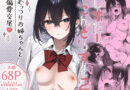 しすたーこんとらすと2  むっつりお姉ちゃんと偏愛交尾