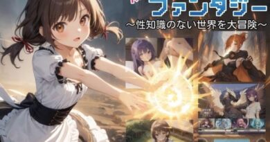 無知無知ファンタジー 〜性知識のない世界を大冒険〜