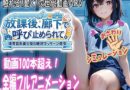 放課後、廊下で呼び止められて