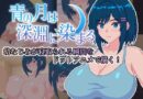 青の月は深淵に染まる