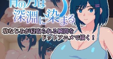青の月は深淵に染まる