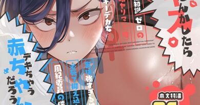 キスなんかしたら赤ちゃんデキちゃうだろうが！ 〜実は性知識ゼロの三白眼ヤリマン（噂）ヤンキーデカ女と、実は強すぎる性欲を必死で抑え込んでる風紀委員の僕〜