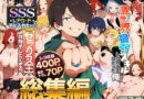 【総集編1〜3巻】異世界で最弱スキルしかもらえなかった俺、SSSレアカードを手に入れたのでセックス王を目指すことにする。