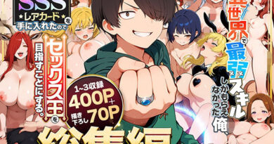 【総集編1〜3巻】異世界で最弱スキルしかもらえなかった俺、SSSレアカードを手に入れたのでセックス王を目指すことにする。