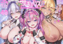 魔王城のサキュバス3〜V.S. ラブラブ催●術師〜
