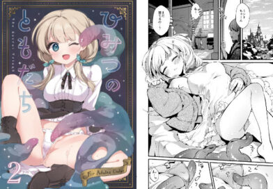 ひみつのともだち2