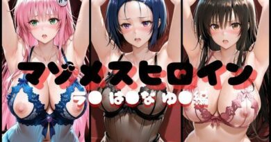 マゾメスヒロイン  ラ● は●な ゆ● 編