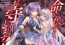 命に代えてもお守りします！