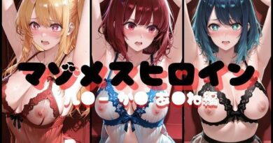 マゾメスヒロイン  ル●ー か● あ●ね 編