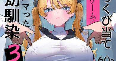 ちくび当てゲームにハマった幼馴染3