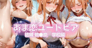 あま恋ユートピア 結城 明●奈 学校編