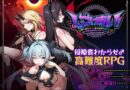 しつけあい！〜勝てば種付け！負ければオモチャ！悪魔3姉妹とガチバトル〜
