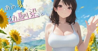 【4K高画質120FPS】あの夏、幼馴染と、