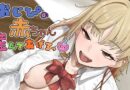 おじぴの赤ちゃん産んであげるっ