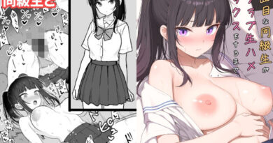 真面目な同級生がラブラブ生ハメセックスをするまで