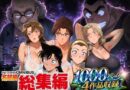 名短編総集編 1000ページ4作品収録