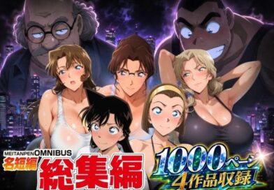 名短編総集編 1000ページ4作品収録