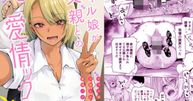ギャル娘が父親との愛情ックス4