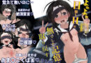 よわよわJ〇目隠しHで無くした記憶を取り戻す