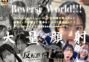 【404FACE】反転世界スキルを使いJK無双してしまうおじさんの世界線！大量顔射☆おまけ込み計36発射☆【4K超高画質動画】Facial Compilation