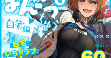 まんきつちゅう6自宅編