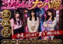 【フルボイス】立ちんぼナンパ師 〜路地裏に立つワケあり女子大生と生ハメ撮り交渉〜