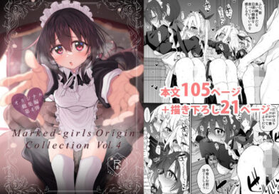 Marked-girls Origin Collection Vol.4