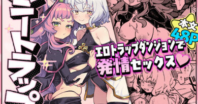 ハニートラップ