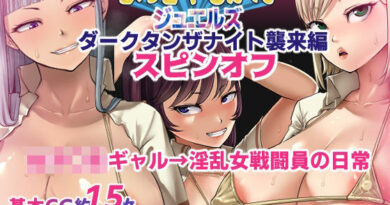 巨乳戦隊さんぎゃるかんジュエルズ  スピンオフCG集