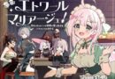 エトワール・マリアージュ！〜六人のヒロインと酒場を盛り上げるいちゃいちゃRPG〜