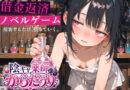 陰キャ薬師のからだうり