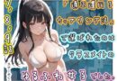 「適正遺伝子カップリング法」で選ばれたのはクラスメイトのゆるふわ女子でした。【7＋8＋9話】