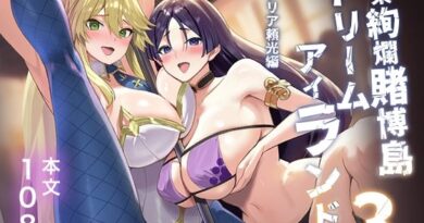 極東絢爛賭博島ドリームアイランド3 アルトリア＆頼光編